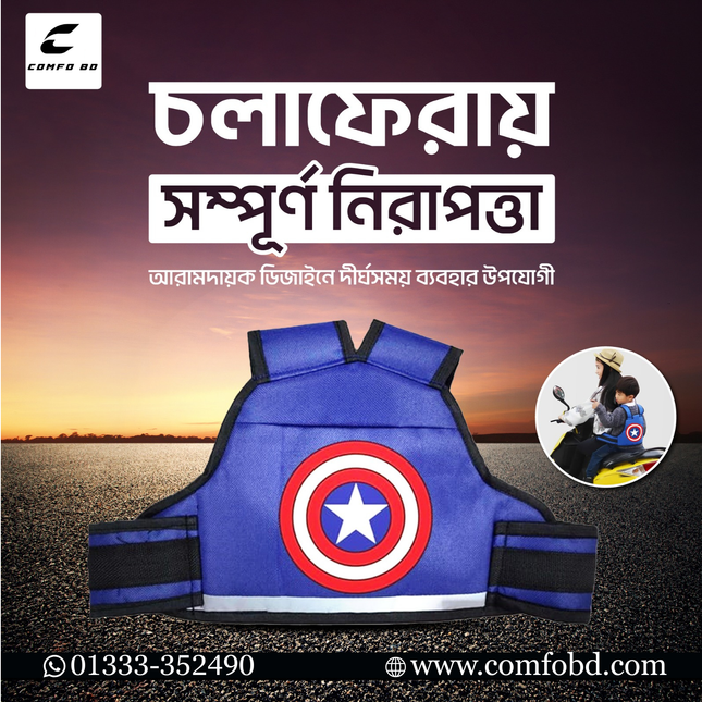 Baby Bike Safety Belt