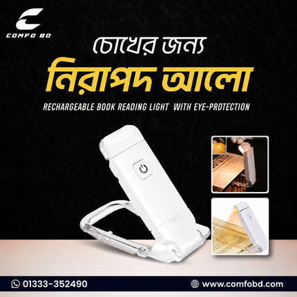 Rechargeable Book Reading Light