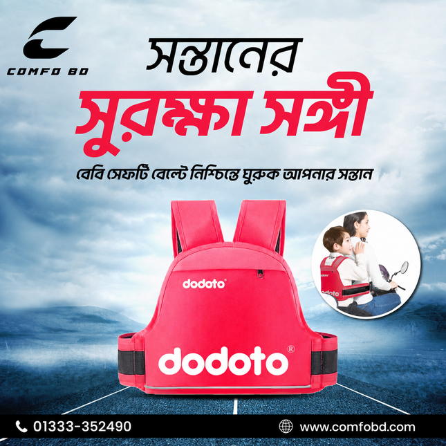 Baby Bike Safety Belt